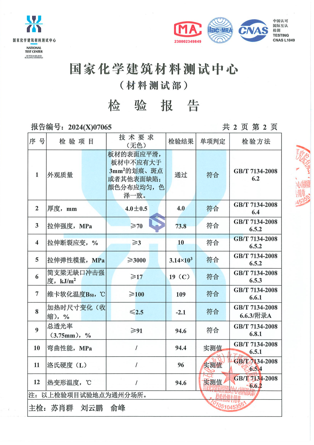 SEDEX 认证