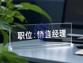 Acrylic job sign
