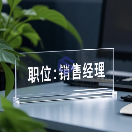 Acrylic job sign